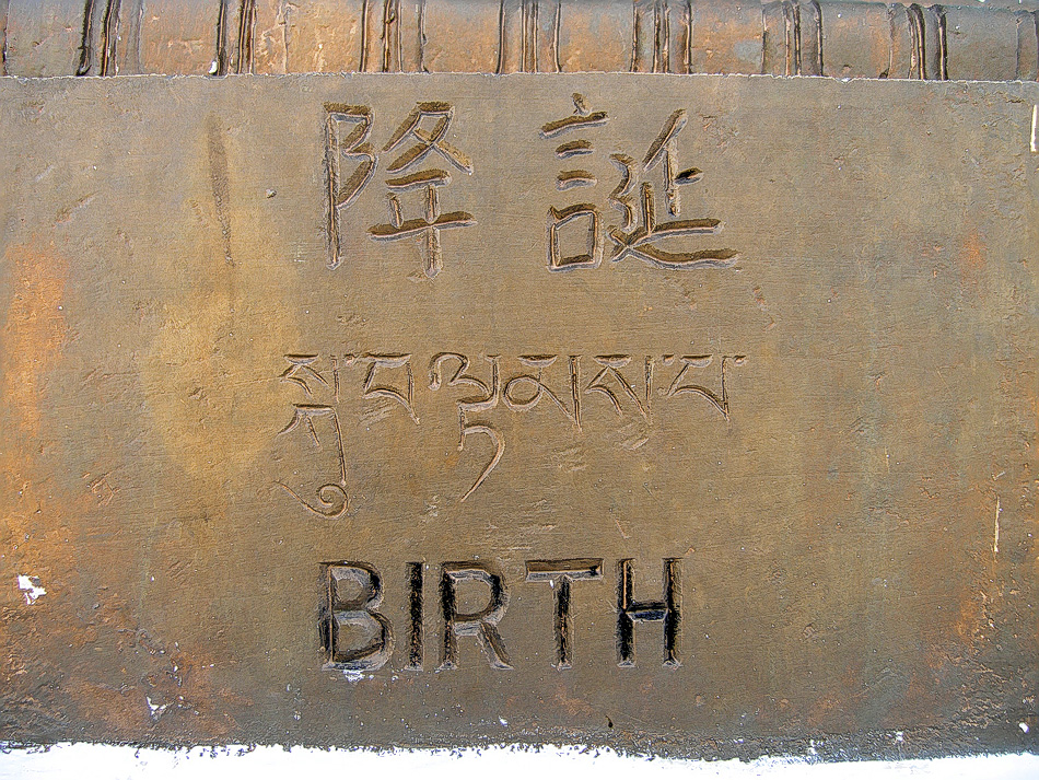 Birth &bull; Shanti stupa [Leh]